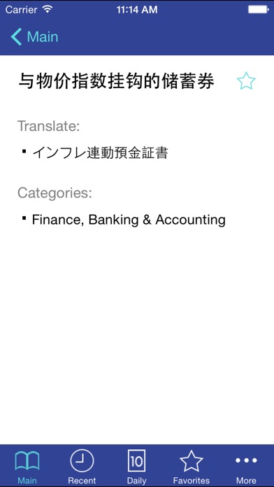 Libertuus ビジネス用語辞書 – 日本語 screenshot1
