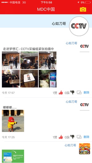 MDC中国(圖2)-速報App