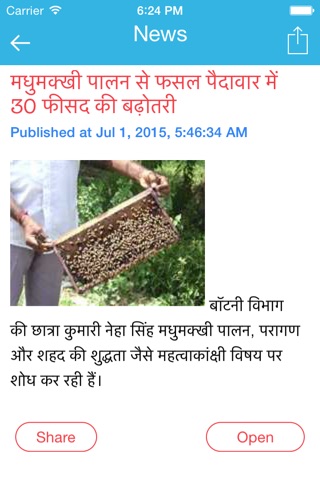 Dainik Jagran Hindi News screenshot 2