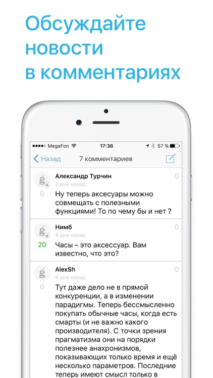 iGuides.ru – Новости screenshot-3