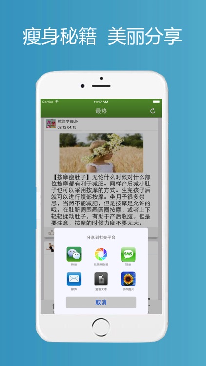 瘦身小秘书-健康运动减肥男女必备