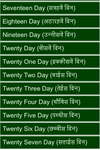 learn english in 27 days screenshot 2