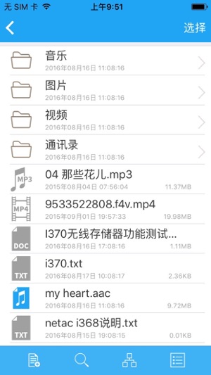 Netac iDisk(圖2)-速報App