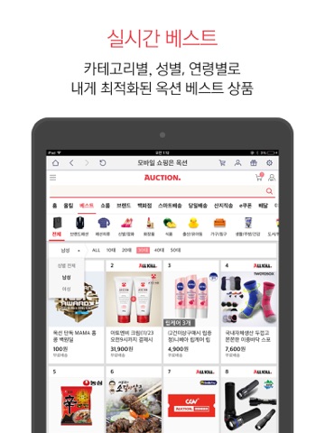 옥션 for iPad screenshot 3