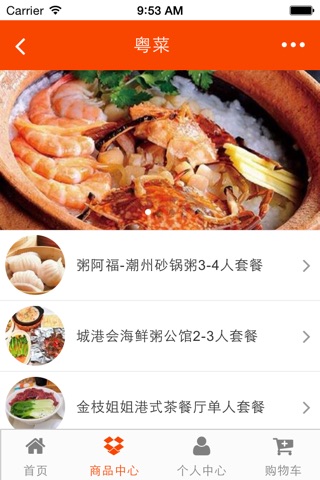 安徽娱乐餐饮网 screenshot 4