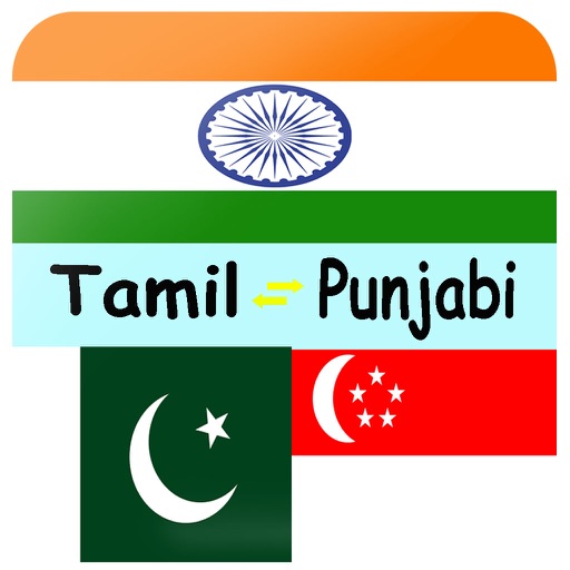 translate to tamil