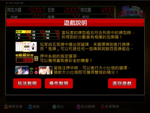 冠王5PK screenshot 2