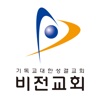 비전교회visionchurch