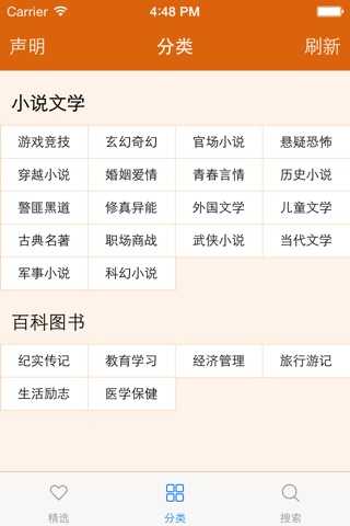 盗墓笔记8部精编合集 screenshot 2