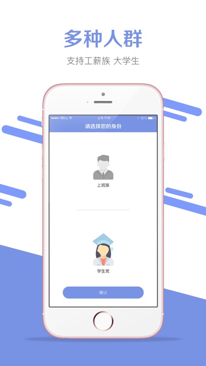 快贷借款-大学生小额闪电快速借款 screenshot-3