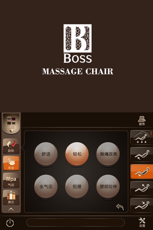 Boss remote screenshot 4