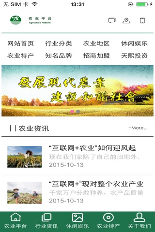 农业平台.v1 screenshot 4