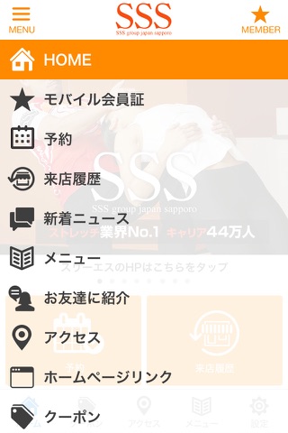 スポーツストレッチング専科スリーエス 札幌店 screenshot 2