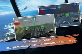 Game screenshot WARZONE! Вынужденная посадка apk