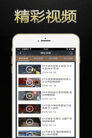 游戏狗盒子 for 穿越火线CF手游 screenshot 2