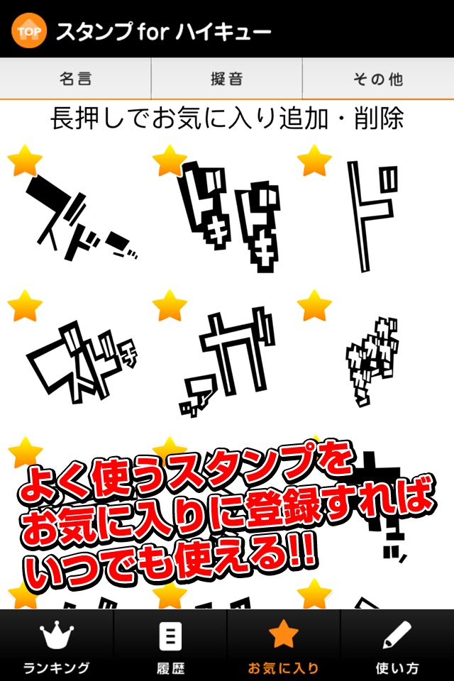 スタンプ for ハイキュー screenshot 2