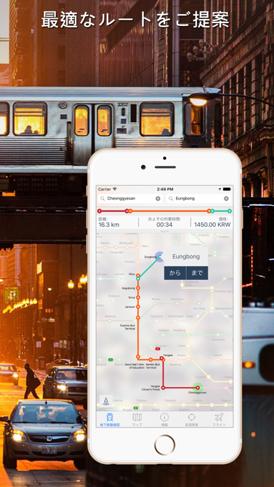 ソウル地下鉄ガイド screenshot1