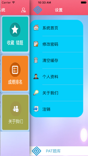 PAT题库(圖3)-速報App