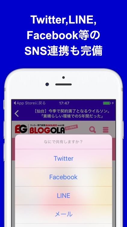 ブログまとめニュース速報 for ベガルタ仙台 screenshot-3