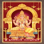 Sree Bagalamukhi TV