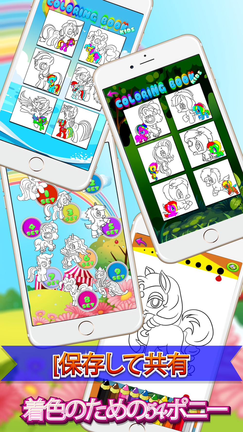 Pony Mermaid Fairy Coloring ぬりえ 無料こどもゲーム 塗り絵 キッズ Free Download App For Iphone Steprimo Com