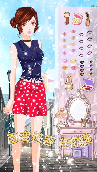 梦幻时尚公主－女生最爱的美容换装小游戏のおすすめ画像3