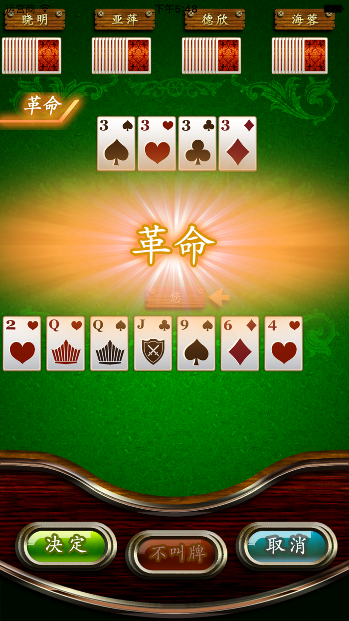 便携式大富豪扑克游戏