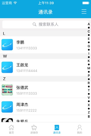智慧门店2018 screenshot 3