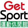 GetSport運動休閒館