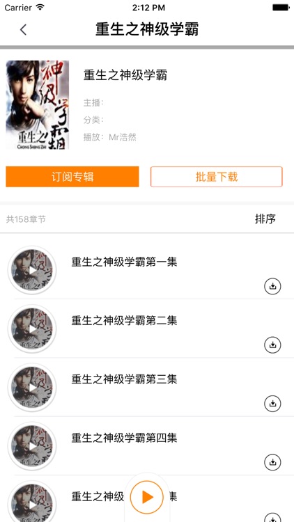 重生之神级学霸[有声小说]-三胖著