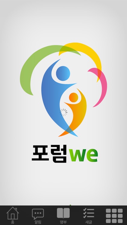 포럼WE