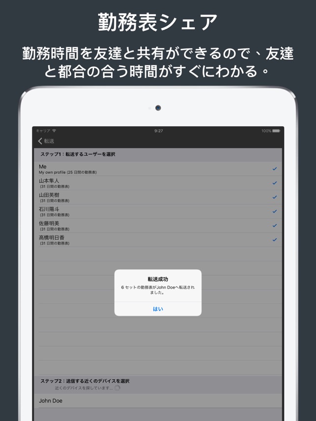 簡単勤務表 をapp Storeで