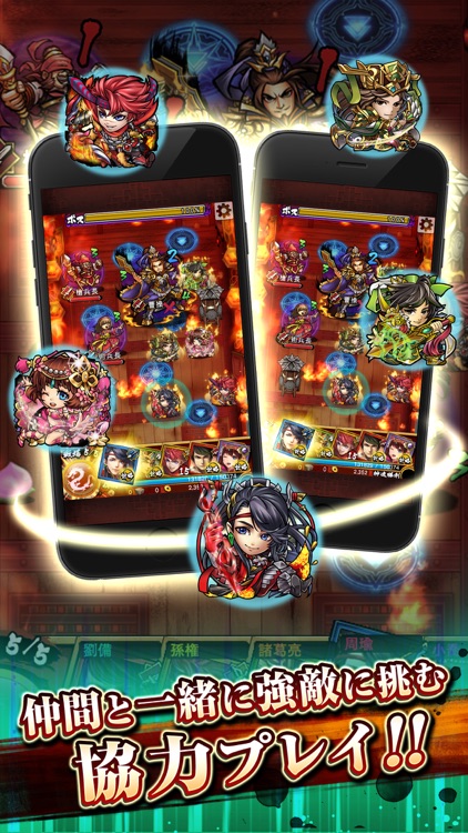 三国大戦スマッシュ!/さんすま screenshot-4