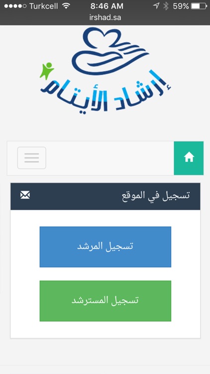 ارشاد screenshot-3