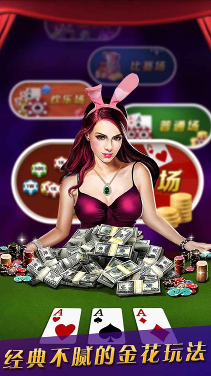 万人金花:疯狂炸金花口袋版