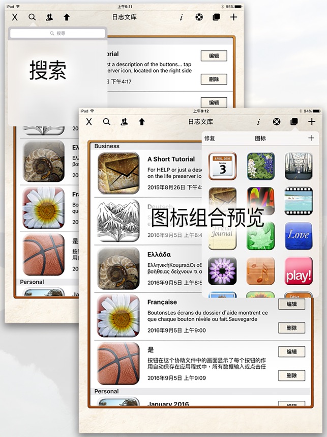 Tablet Journal™(圖2)-速報App