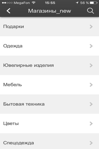 Буденновск Club screenshot 3