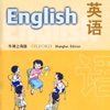 英语流利说－上海牛津三年级上册小学英语课本同步有声点读教材