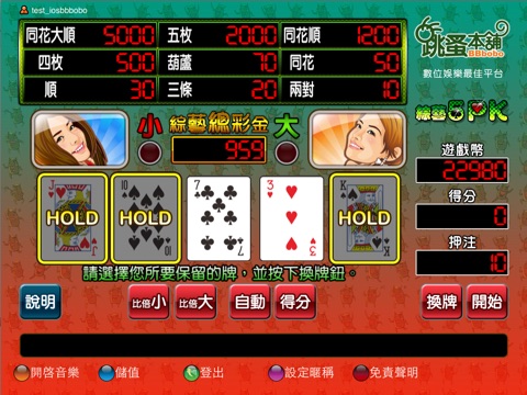 跳蚤5PK screenshot 3