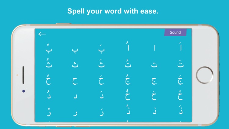 Arabic Alphabet Wizard حروف العربية