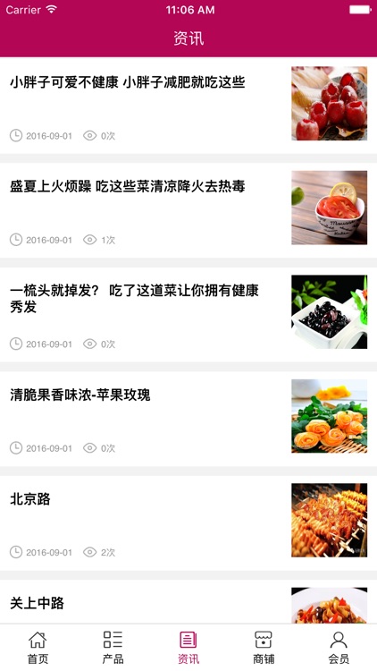 昆明小吃网 screenshot-3