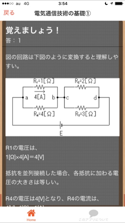 ネットワーク接続技術者　工事担任者　国家試験対策