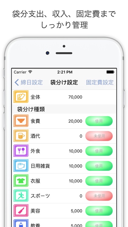 袋分家計簿 Pro - シンプル、簡単管理で効果はバツグン -