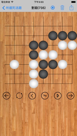 圍棋死活 Pro(圖4)-速報App