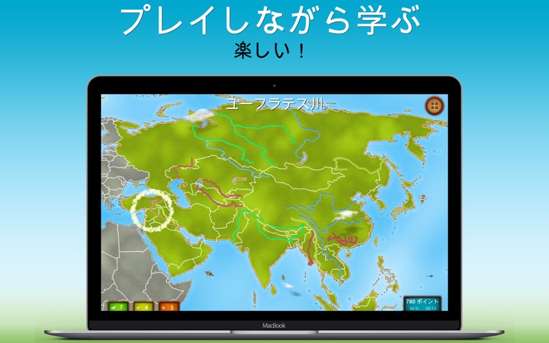 GeoExpert - 世界の地理 screenshot1