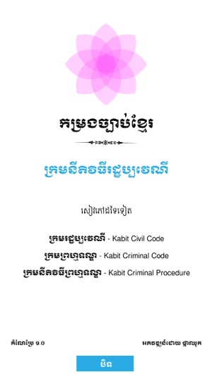 Kabit Civil Procedure(圖5)-速報App