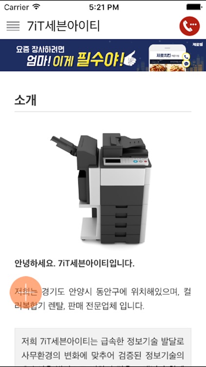 신도리코경기총판