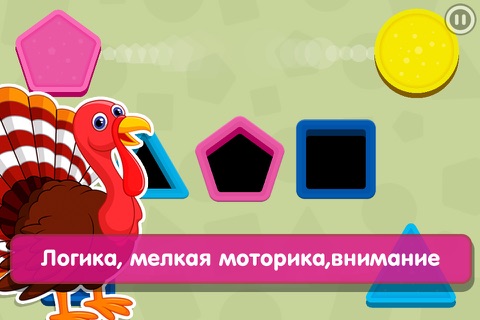 Smart Baby Shapes: Learning games for toddler kids screenshot 2