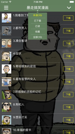 《暴走搞笑漫画》·  内涵爆笑搞笑幽默漫画(圖4)-速報App