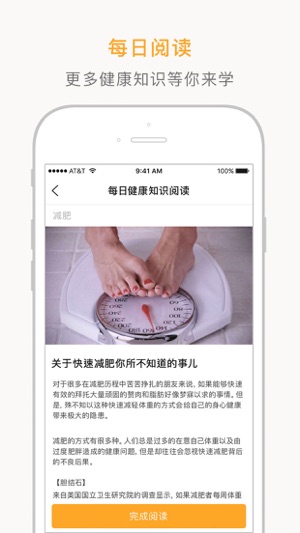 U+健康 - 企业员工运动健康激励和参与平台(圖3)-速報App